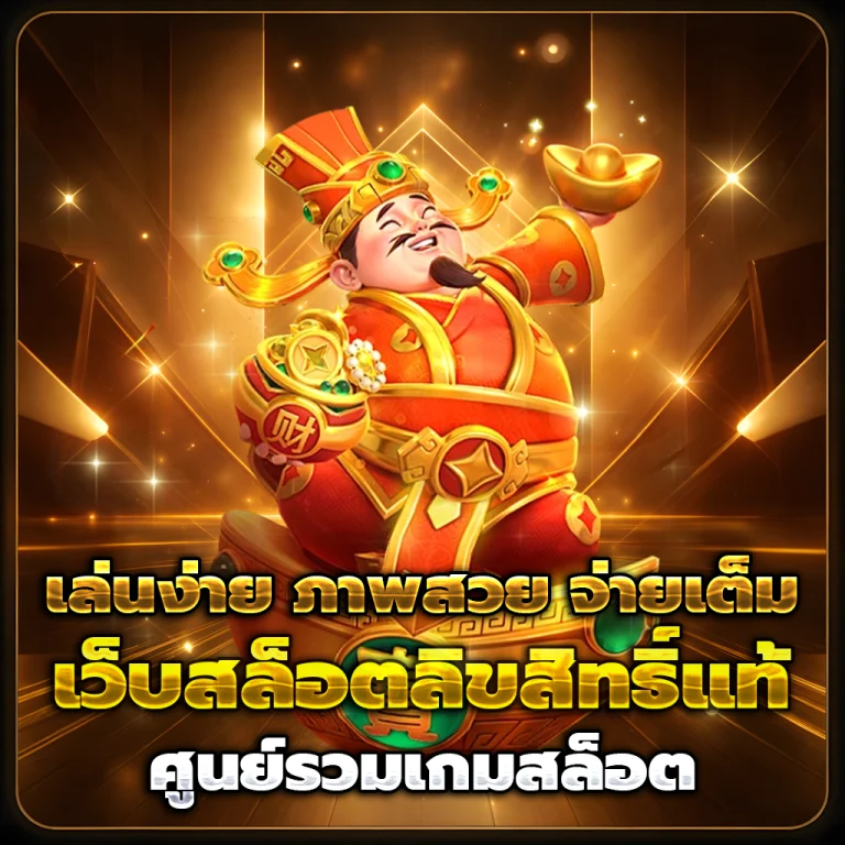 OMGONE เครดิตฟรี