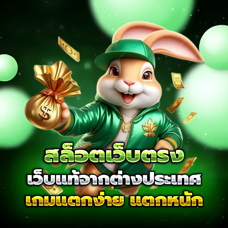 OMGONE เว็บตรง