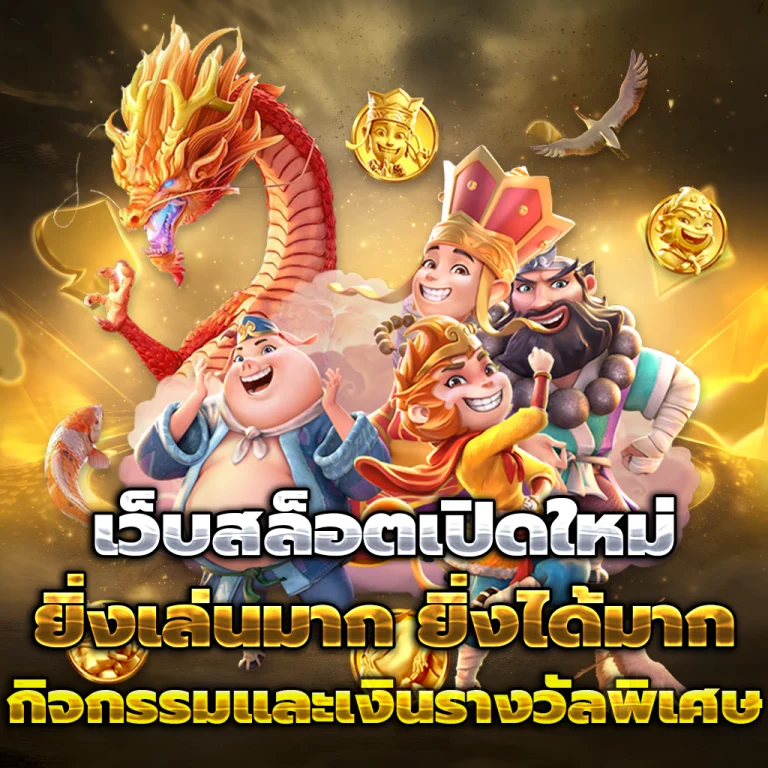 สล็อต OMGONE