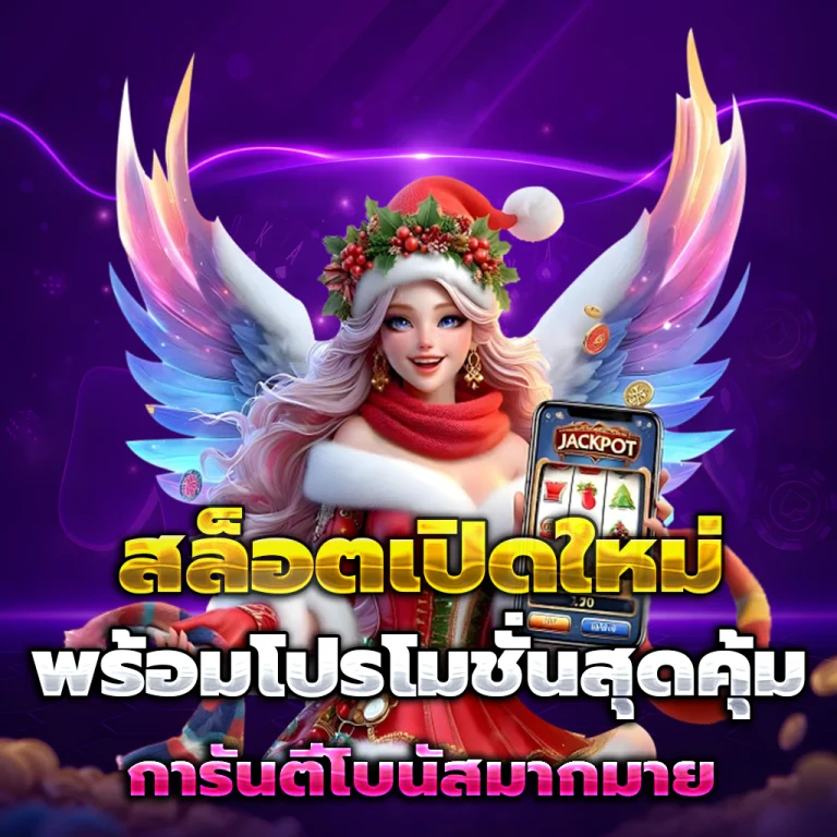 ทางเข้า OMGONE